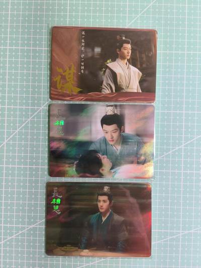 C先生卡牌 第15期 元集纪·刷子签·罐儿签·毒瘤签(持续收拍品中...) - 【限编影视卡】影视剧《长相思》正版授权 3张