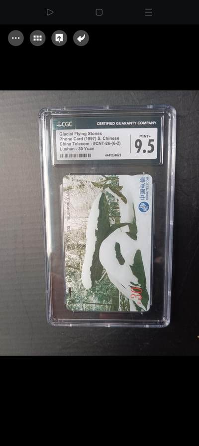 易卡拍卖第55期 - 庐山（6——2）单枚。CGC评级9.5分（高分）。如图所示！（卡友出品）