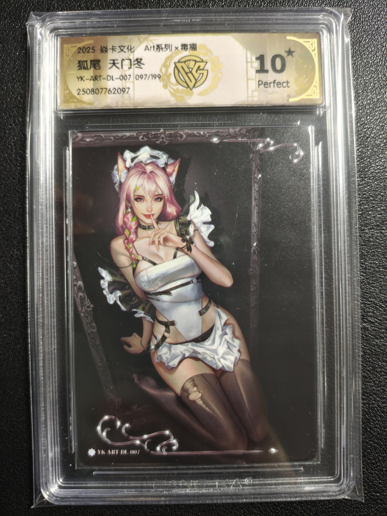 天玑星卡拍第134期《11.3周一截拍》持续收拍收评中 满赠卡需备注 焱卡文化 Art✘毒瘤 狐尾 天门冬 097/199 CCG10星