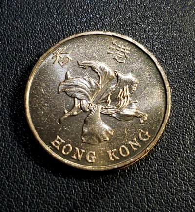 世界各国普、纪币捡漏专场(第十七场) - 单壹年份 1997年香港回归祖国五（蝙蝠）福寿五圆纪念币