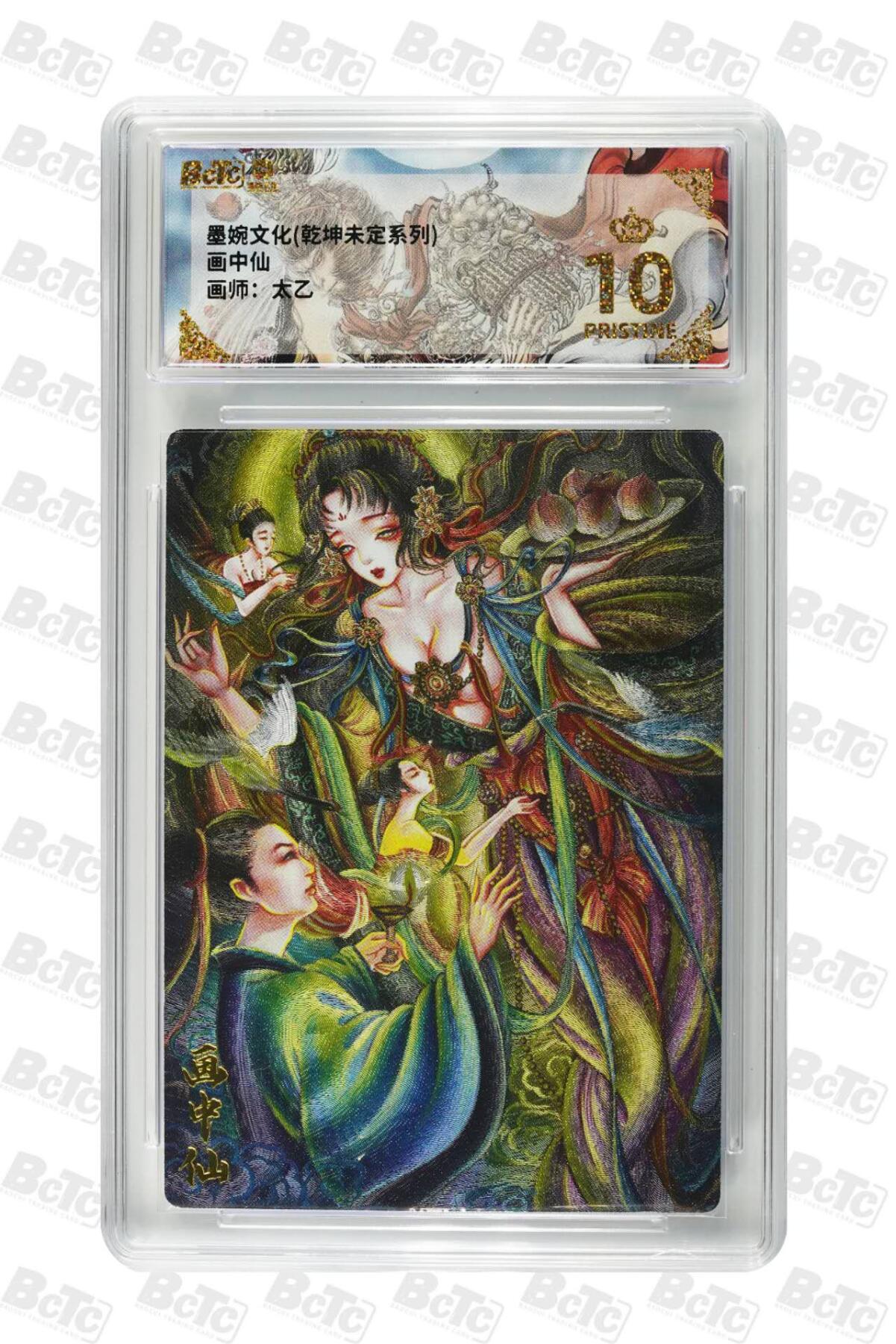 阳大大卡牌拍卖第79期（持续收拍品，周六晚上九点截拍，进群福利早知道）