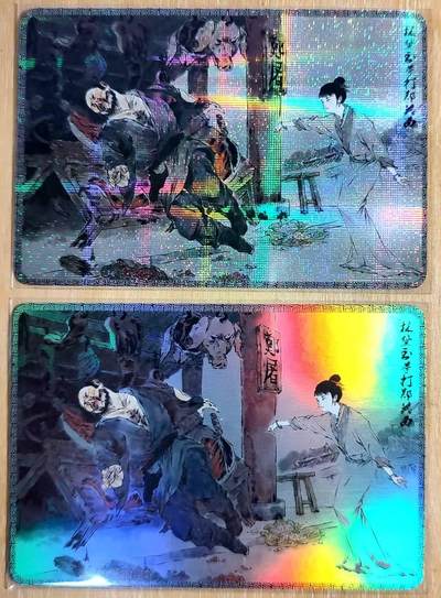 龙虎卡牌第六一场 （无佣金，单场满200元包邮，欢迎送拍） - 纱布闪+彩闪 玩卡秀卡牌 满赠卡 林黛玉拳打郑关西双工艺