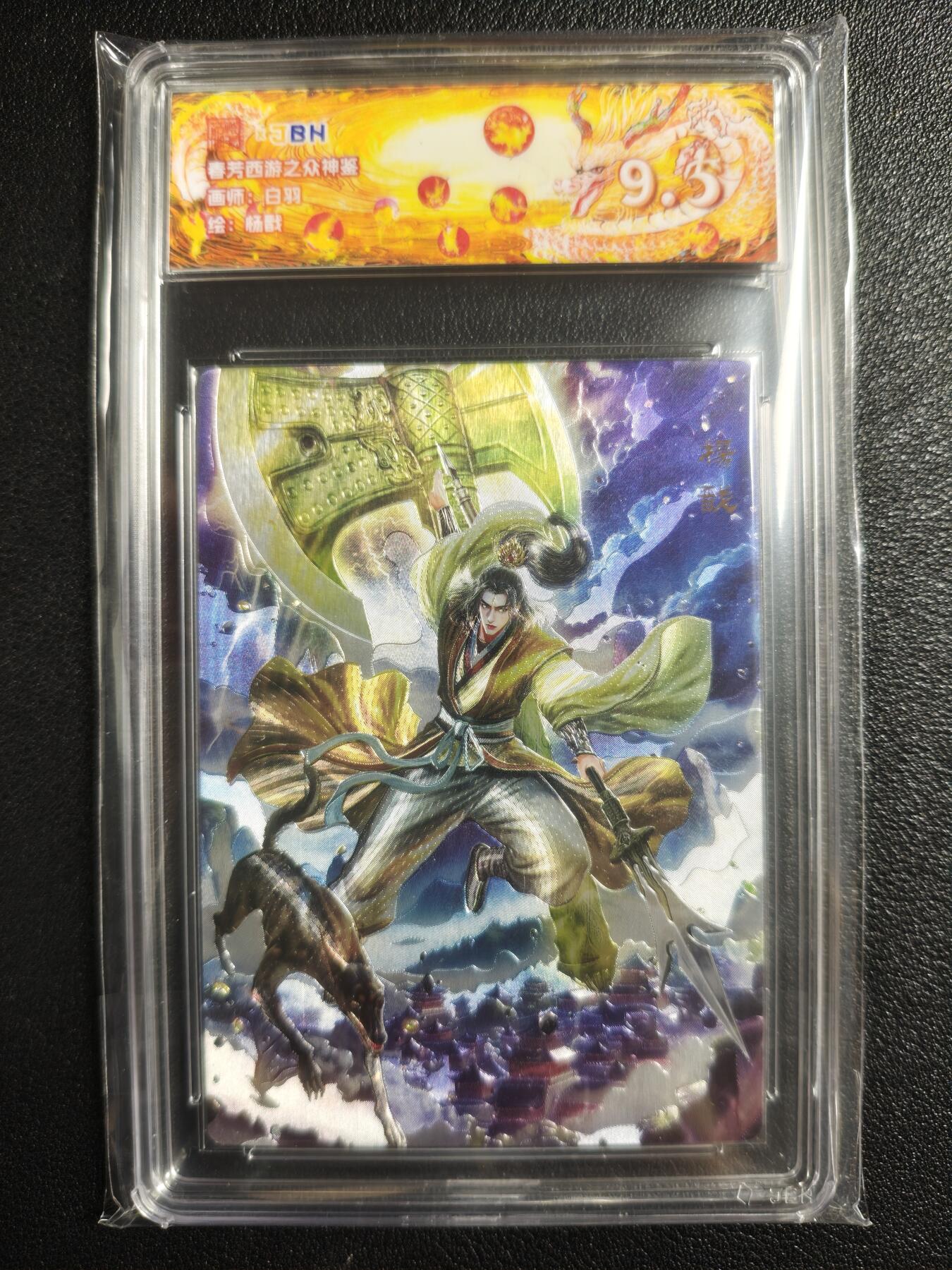 天玑星卡拍第134期《11.3周一截拍》持续收拍收评中 满赠卡需备注