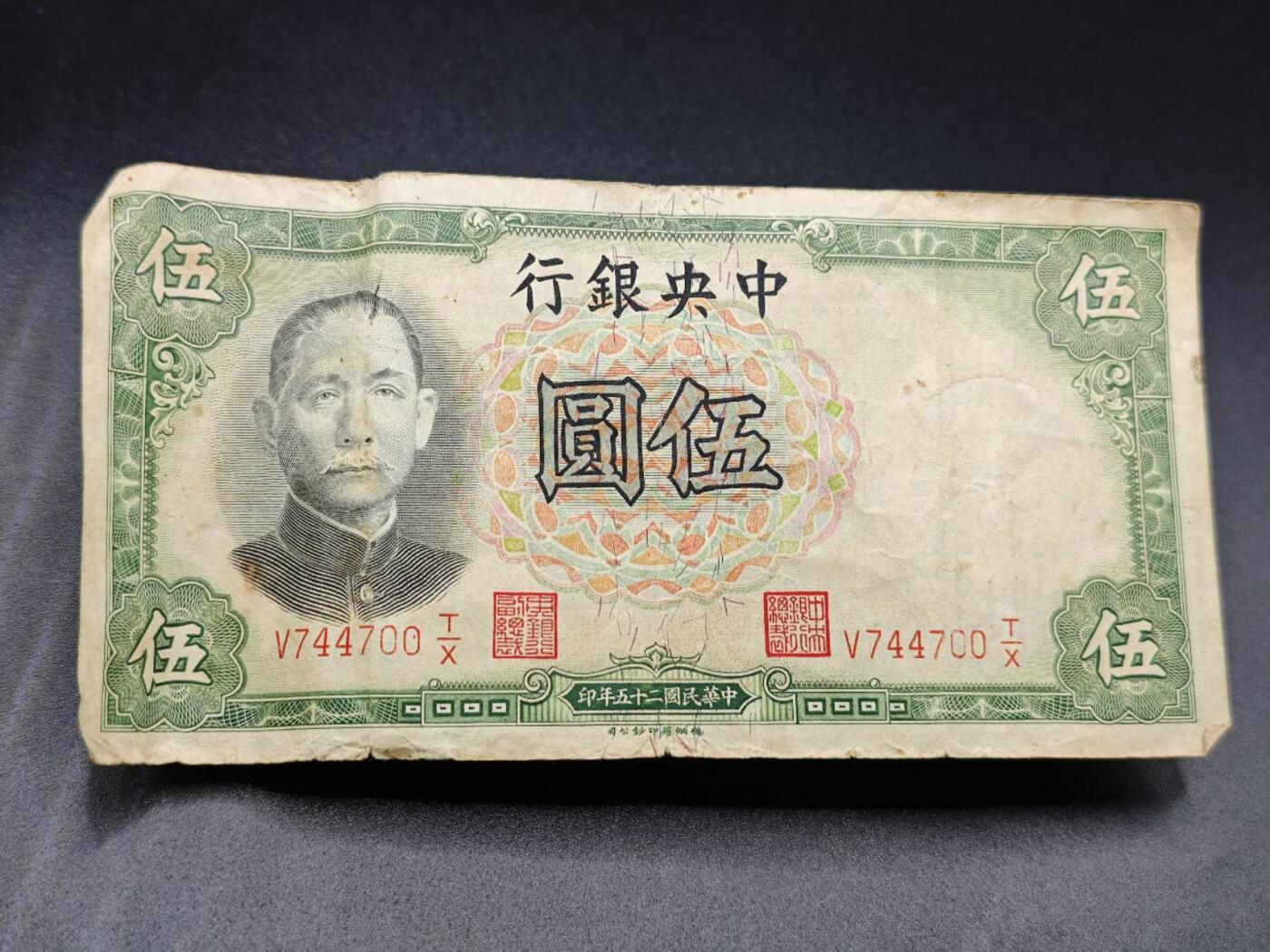 【淘币小摊】实时拍第七百八十二拍   无佣金纸币福利场   满百包邮可预留二周 每周一统一发货  