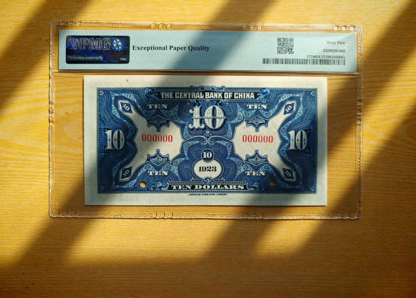 民国十二年中央银行10元票样PMG65EPQ