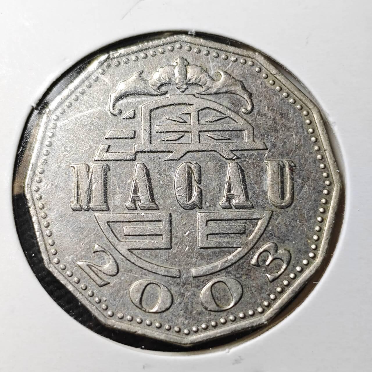 KK钱币收藏小铺  第361场  2月预留时间 周末发货  2003澳门5元