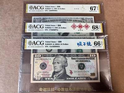 【Blue Auction】世界纸币精拍第744期——18级TOP拍卖/信誉/品质/专业/高效💫 - 【一组3张】美国 1985-2004年10美金 ACG68EPQ-66EPQ