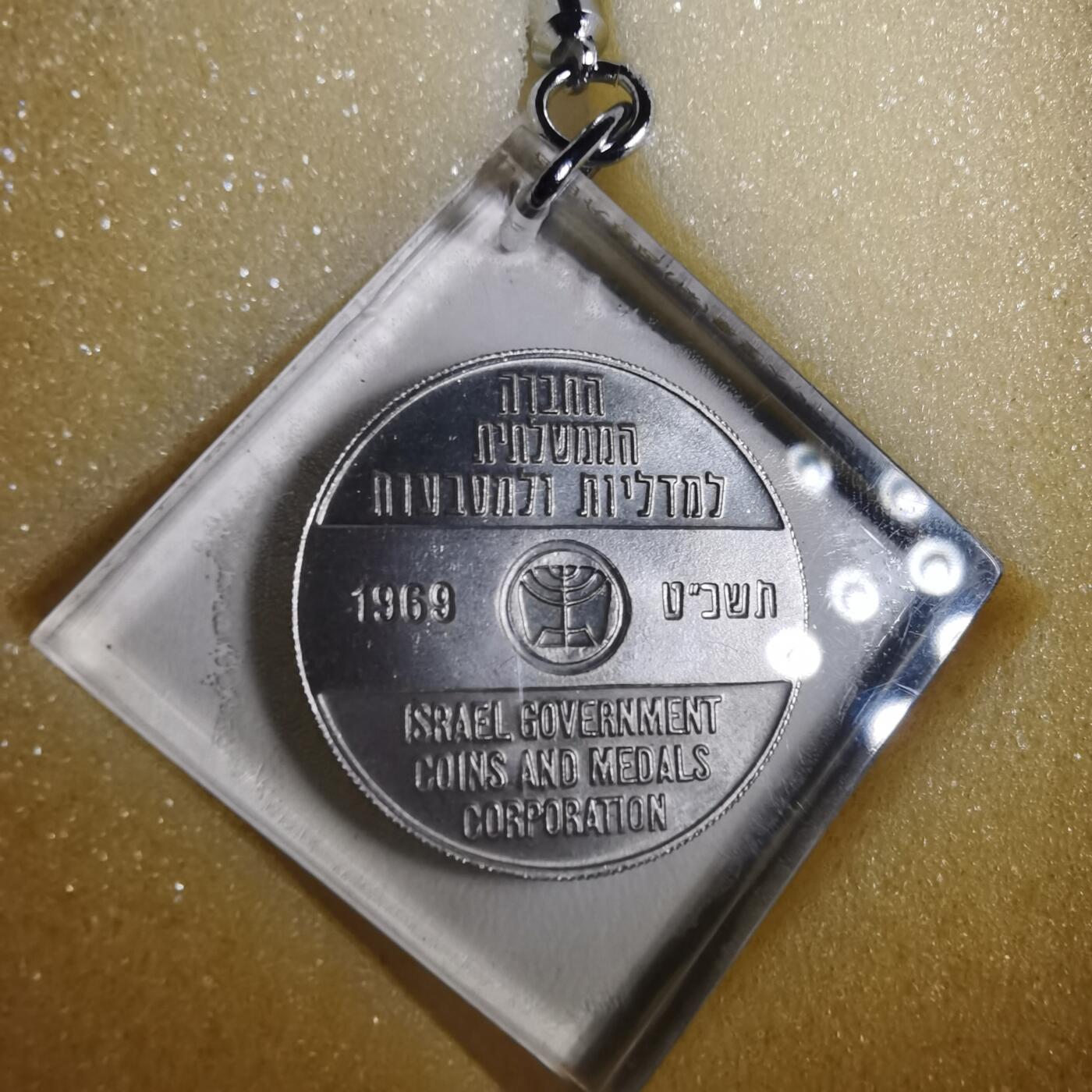 沼泽如烟--第885场 以色列纪念品有面不透