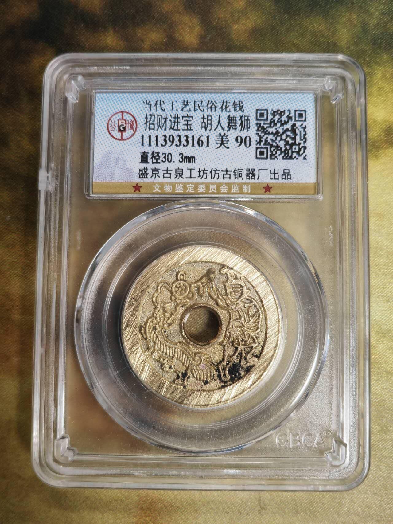 阳大大卡牌拍卖第79期（持续收拍品，周六晚上九点截拍，进群福利早知道）