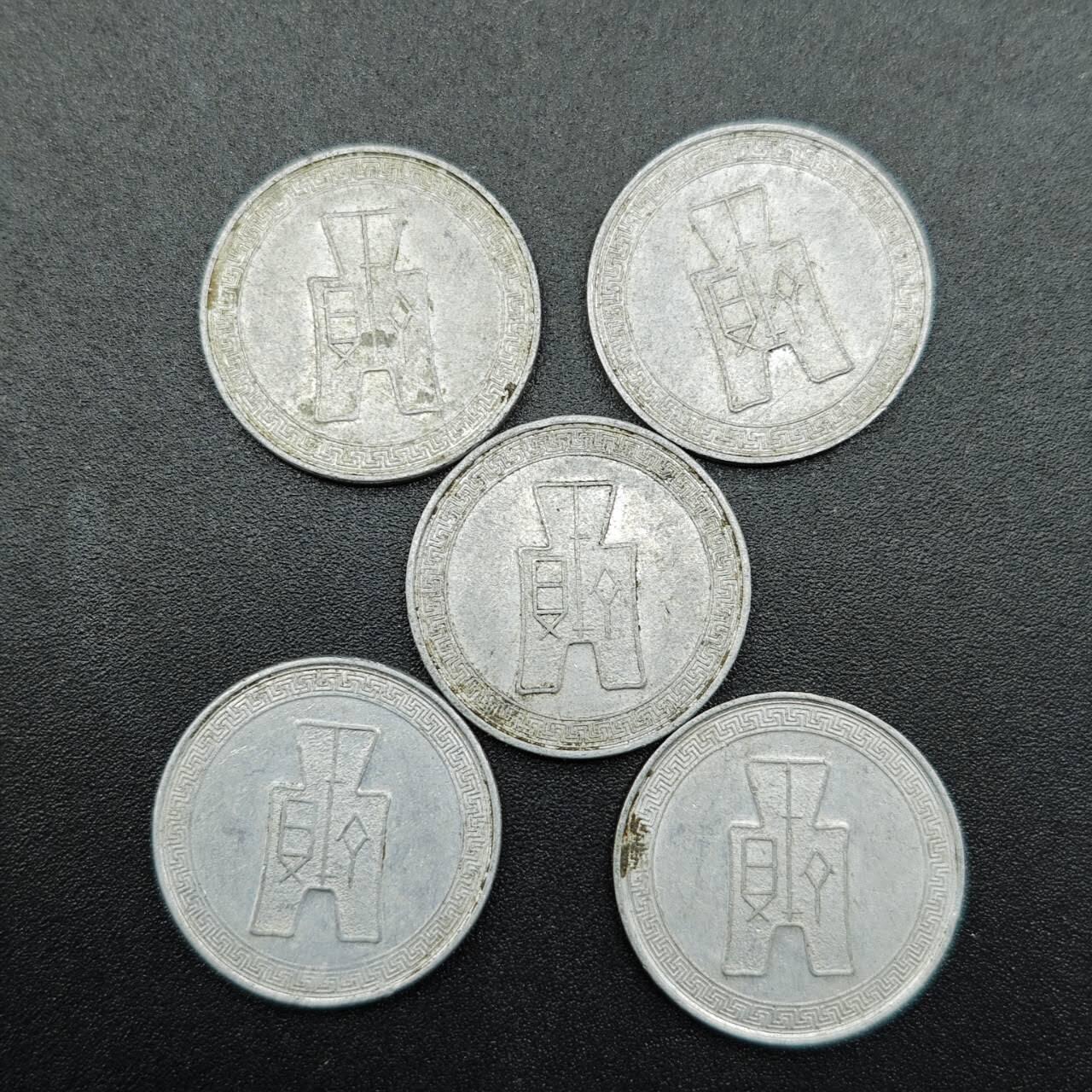 【淘币小摊】实时拍第七百八十一拍   散币场   满百包邮可预留二周 每周一统一发货   中华民国二十九年五分铝币5枚