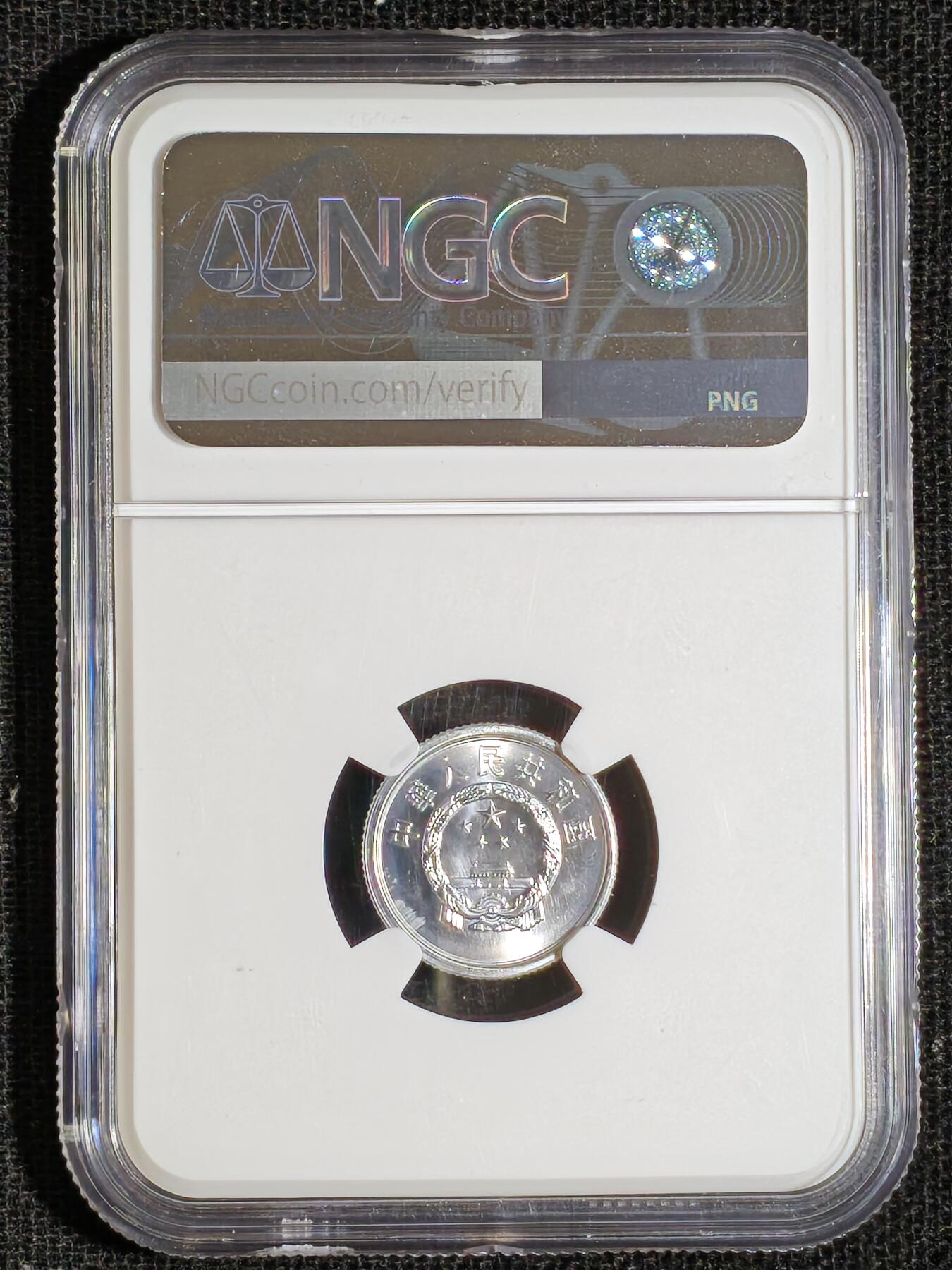 刘世昌艺术品销售中心～虎踞龙蟠*金杨在线联拍群第508期 1974年壹分（NGC   MS66   串号：6421666-096）1枚。