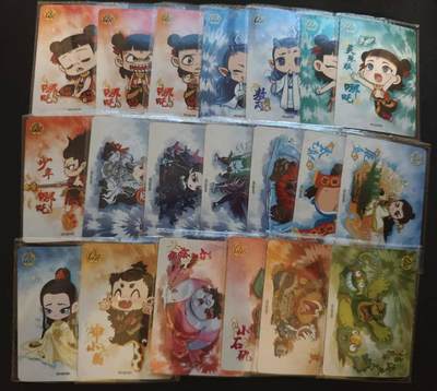 龙虎卡牌第六一场 （无佣金，单场满200元包邮，欢迎送拍） - 【卡机原膜】20张全 卡游哪吒 qr一套