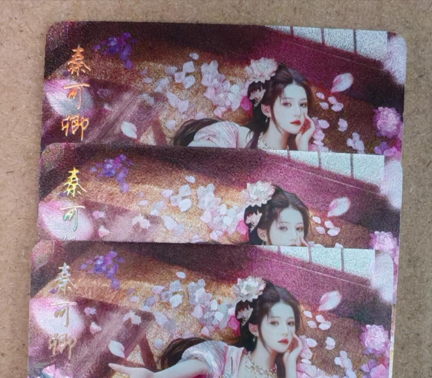 趣卡卡拍No.18期（无佣金免手续费，分享成交有奖） 【粗闪】焱卡文化 如梦令 十二花神 秦可卿 粗闪三服饰