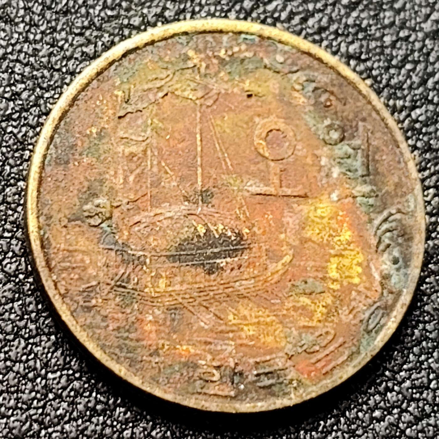 泉币菌-第120场-精品福利场  韩国1972年 龟甲船5元铜币