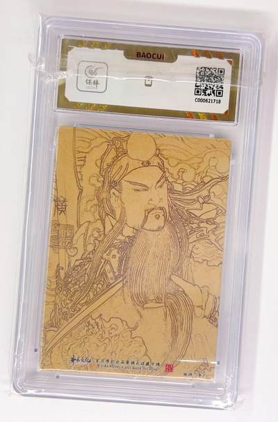 卡有江湖粉丝专场第一期 2025齐卡文化神话系列卡牌 李广老师绘制  关羽 关圣帝君