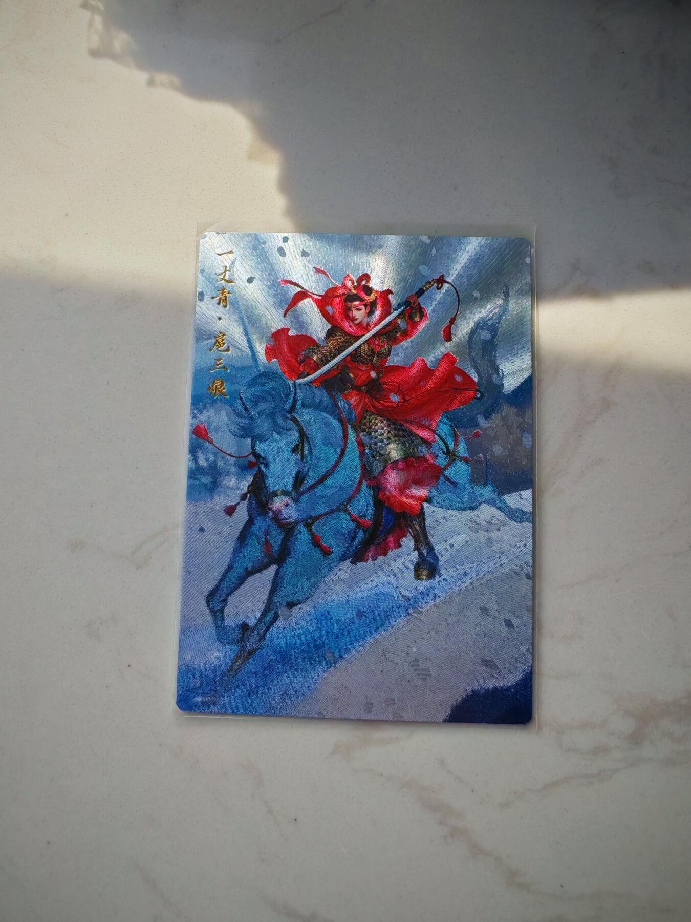 小怪兽卡牌第四十七期 （收拍品  不寄存 消费就送随机裸卡） 一丈青扈三娘53/300