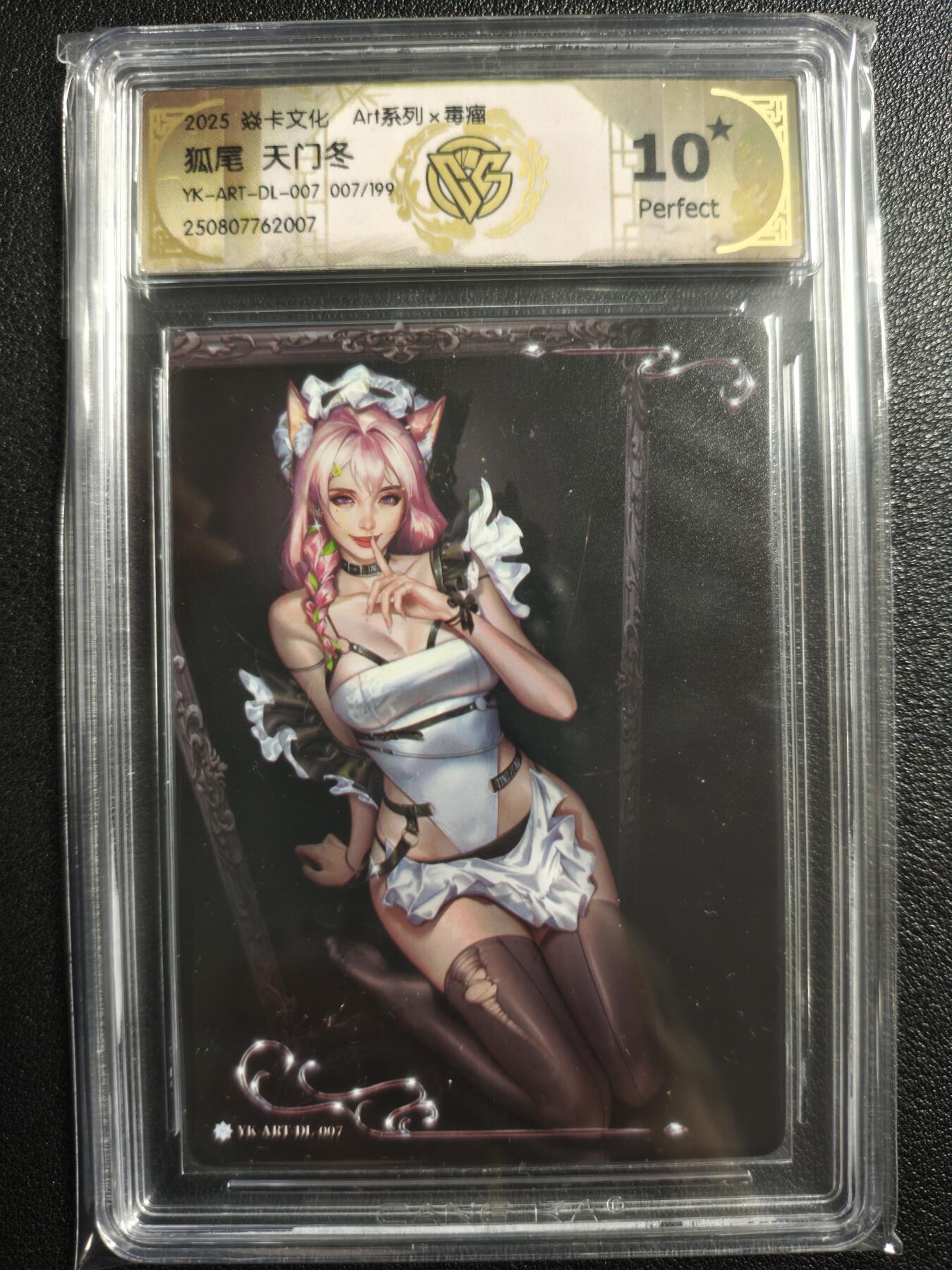 天玑星卡拍第134期《11.3周一截拍》持续收拍收评中 满赠卡需备注 焱卡文化 Art✘毒瘤 狐尾 天门冬 007/199 CCG10星