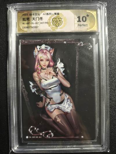 天玑星卡拍第134期《11.3周一截拍》持续收拍收评中 满赠卡需备注 - 焱卡文化 Art✘毒瘤 狐尾 天门冬 007/199 CCG10星