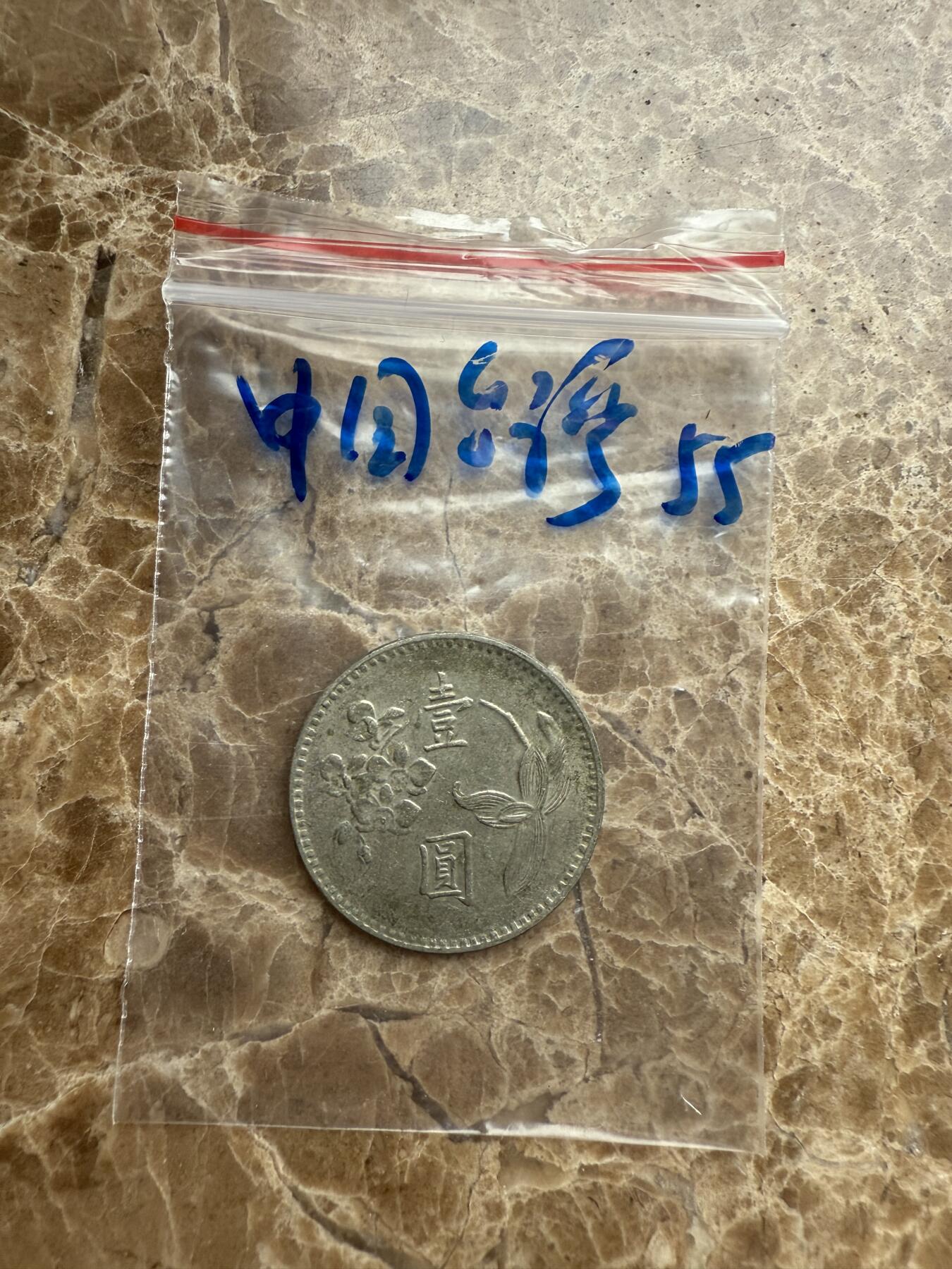 四海杂货铺第九场