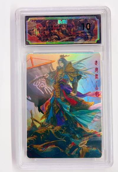 卡有江湖粉丝专场第一期 - 【爆金】轩辕春秋联名限定礼盒 战国风第一期 梦幻流光   白起078/099