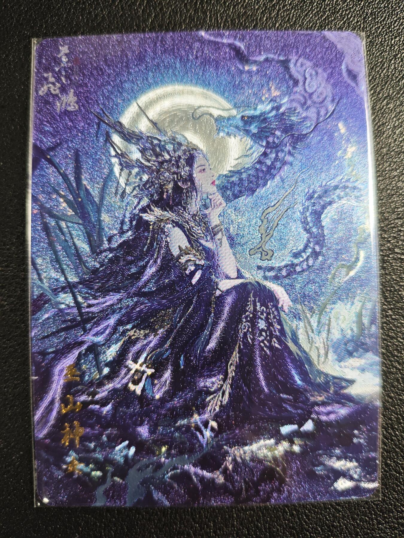 天玑星卡拍第134期《11.3周一截拍》持续收拍收评中 满赠卡需备注 百里卡牌 山海经 苍之飞鸿 巫山神女 粗闪