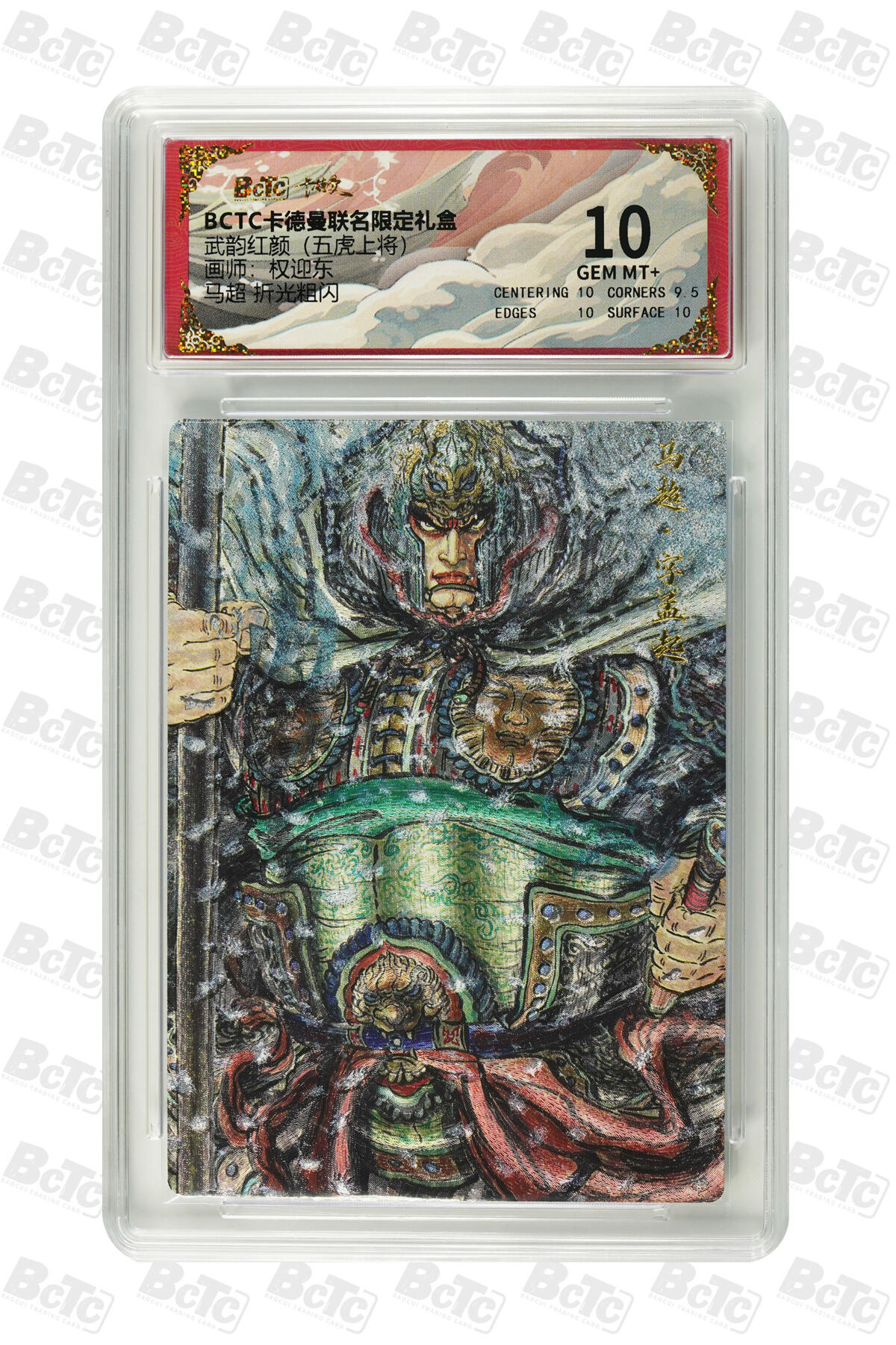 阳大大卡牌拍卖第79期（持续收拍品，周六晚上九点截拍，进群福利早知道）