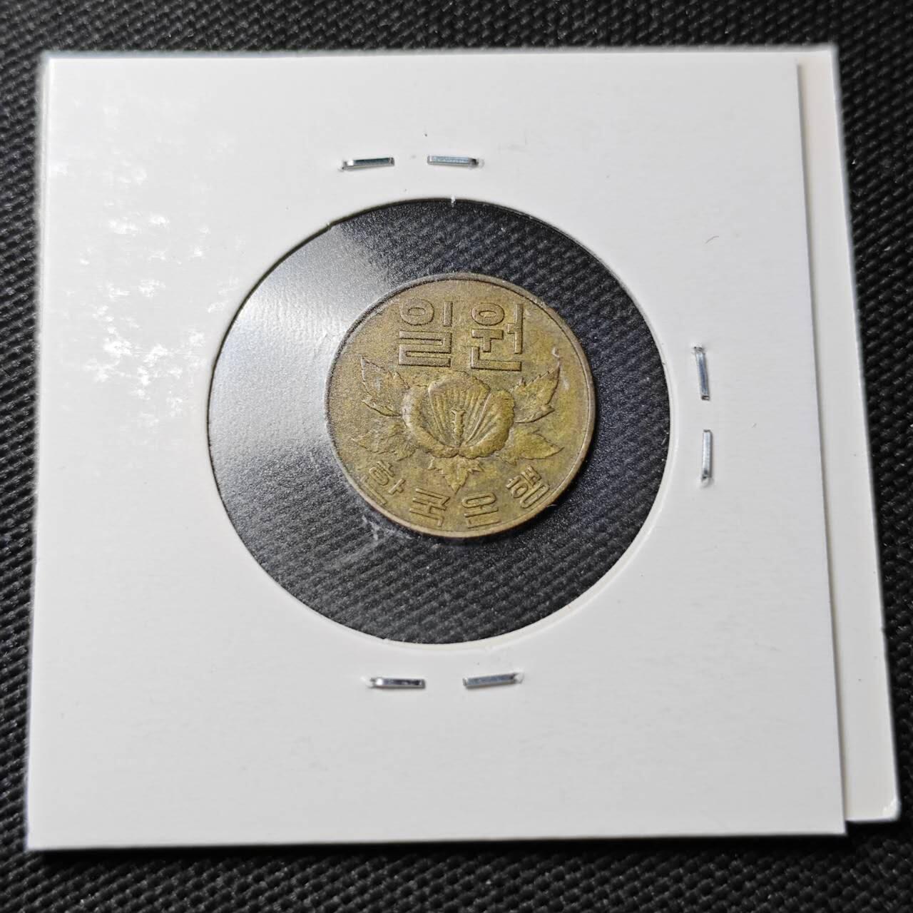 KK钱币收藏小铺  第362场  2月预留时间 周末发货 1967韩国1韩元木槿花铜币 