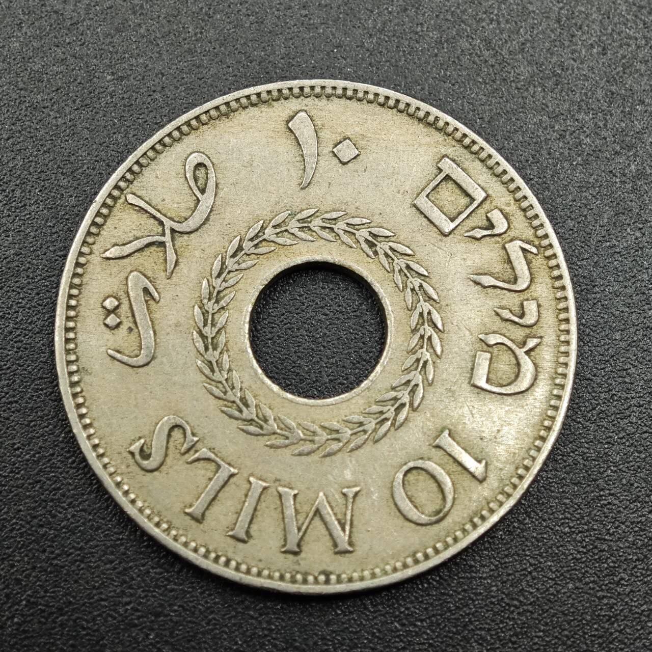 【淘币小摊】实时拍第七百八十一拍   散币场   满百包邮可预留二周 每周一统一发货   巴勒斯坦1927年10米尔镍币