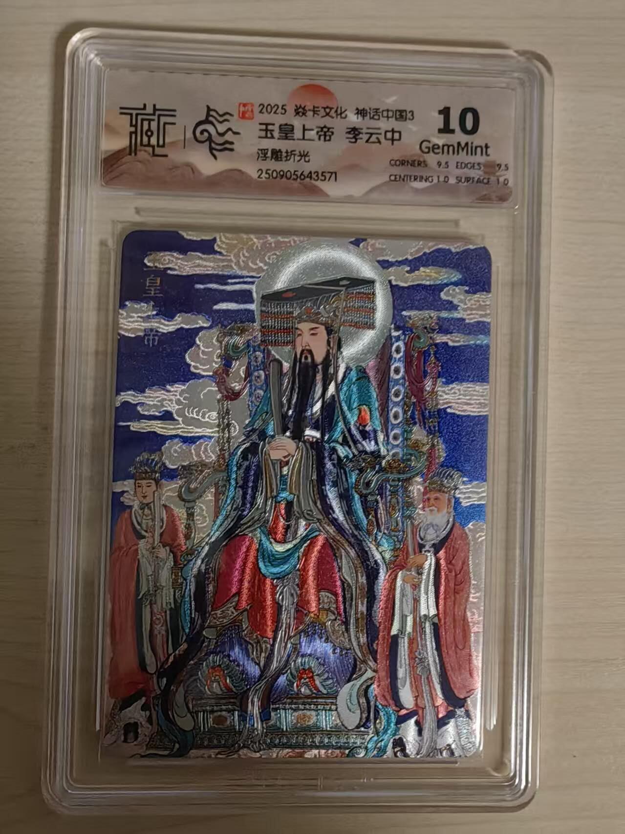 阳大大卡牌拍卖第79期（持续收拍品，周六晚上九点截拍，进群福利早知道）