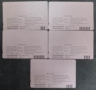 中国集卡电话磁卡专场拍卖(四十八) 国卡清明上河图5全新