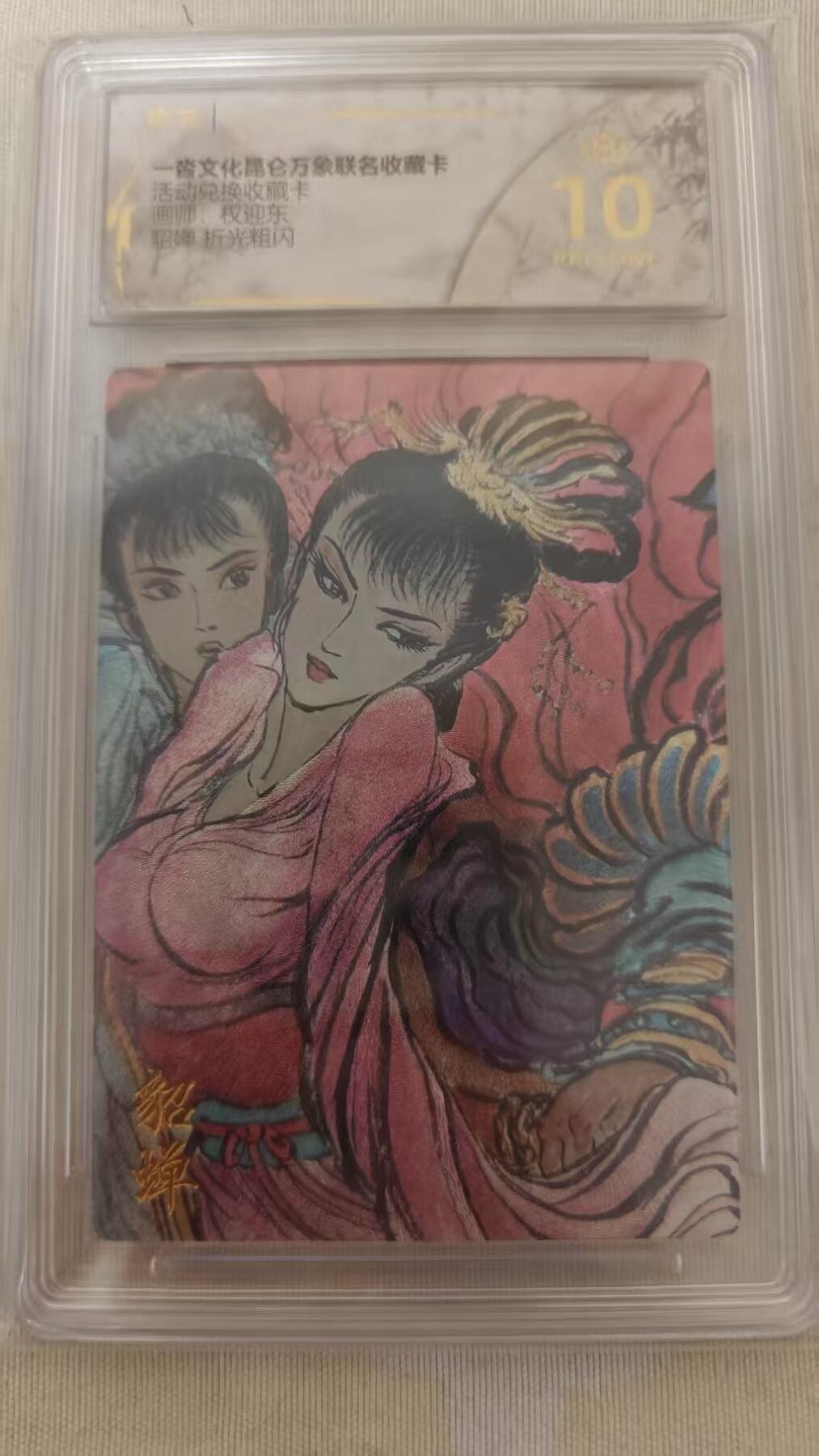 夜之极第三十四期 （11月1日周六晚9点截拍，欢迎竞拍）