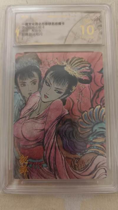 夜之极第三十四期 （11月1日周六晚9点截拍，欢迎竞拍） - 保粹&一沓 昆仑万象联名兑换卡 权迎东 貂蝉 折光爆金