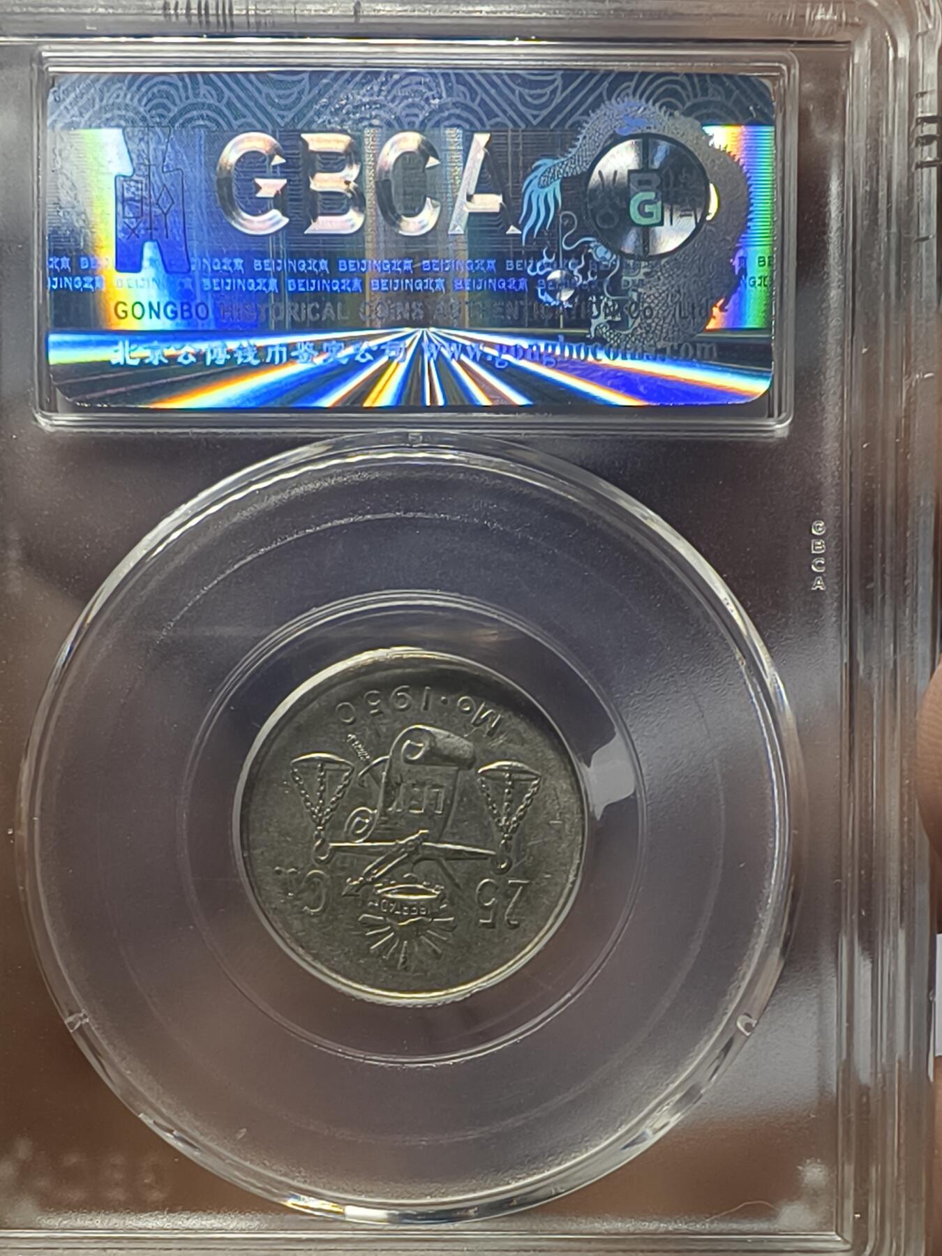 老银元专场（本场有部分趣味币和版别币）