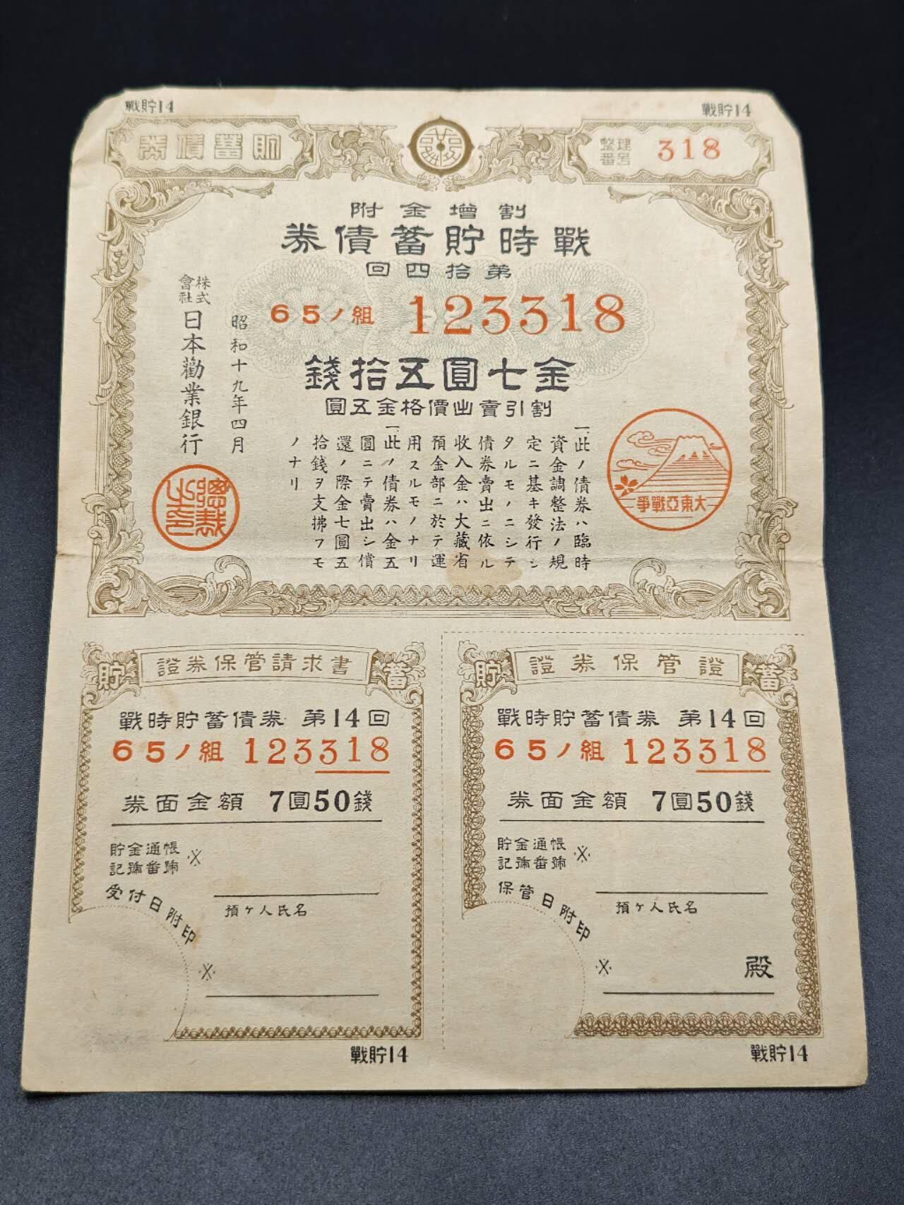 【淘币小摊】实时拍第七百八十二拍   无佣金纸币福利场   满百包邮可预留二周 每周一统一发货  