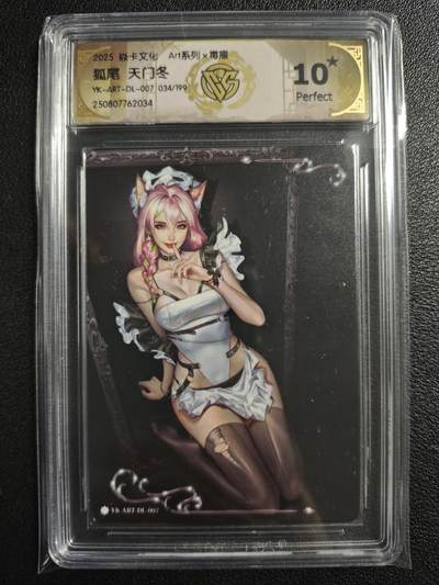 天玑星卡拍第134期《11.3周一截拍》持续收拍收评中 满赠卡需备注 - 焱卡文化 Art✘毒瘤 狐尾 天门冬 034/199 CCG10星