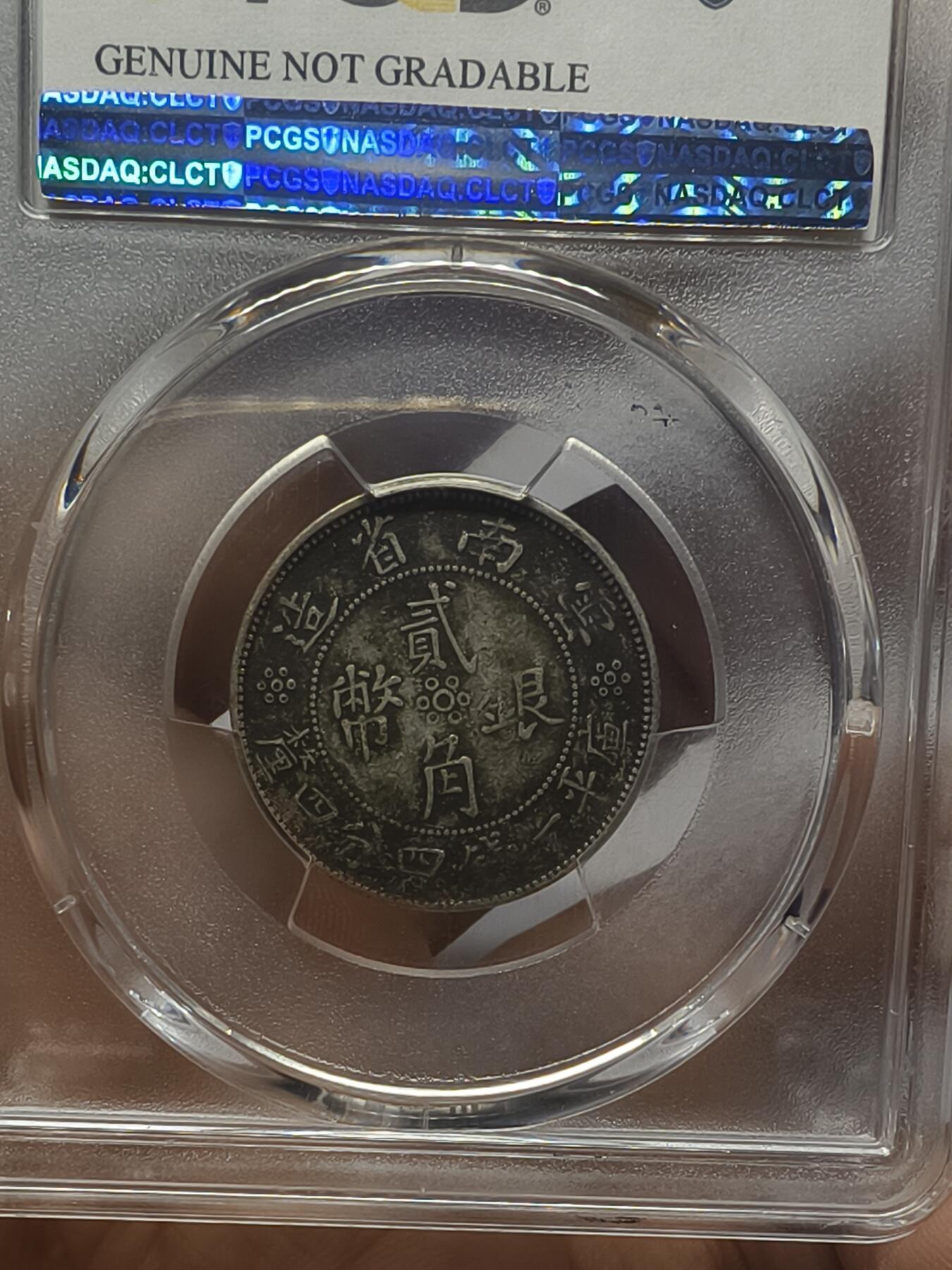 老银元专场（本场有部分趣味币和版别币） 老包浆双旗二角，四枚，pc评级xf97