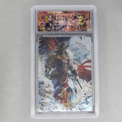 龙虎卡牌第六一场 （无佣金，单场满200元包邮，欢迎送拍） - 【亲签 编号71】冷烫粗闪评级卡 百里 苍之飞鸿山海经人物-少昊