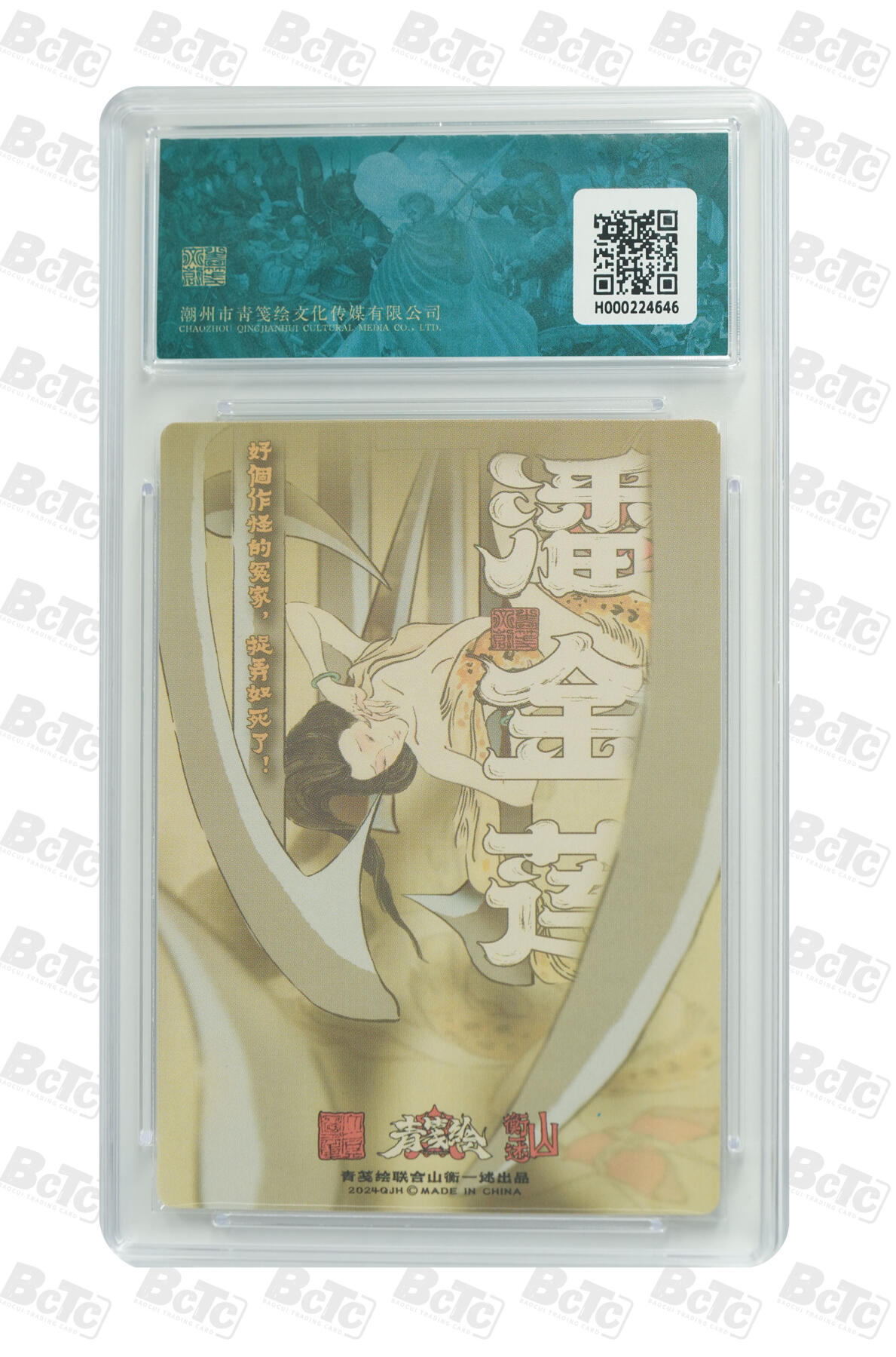 阳大大卡牌拍卖第79期（持续收拍品，周六晚上九点截拍，进群福利早知道）