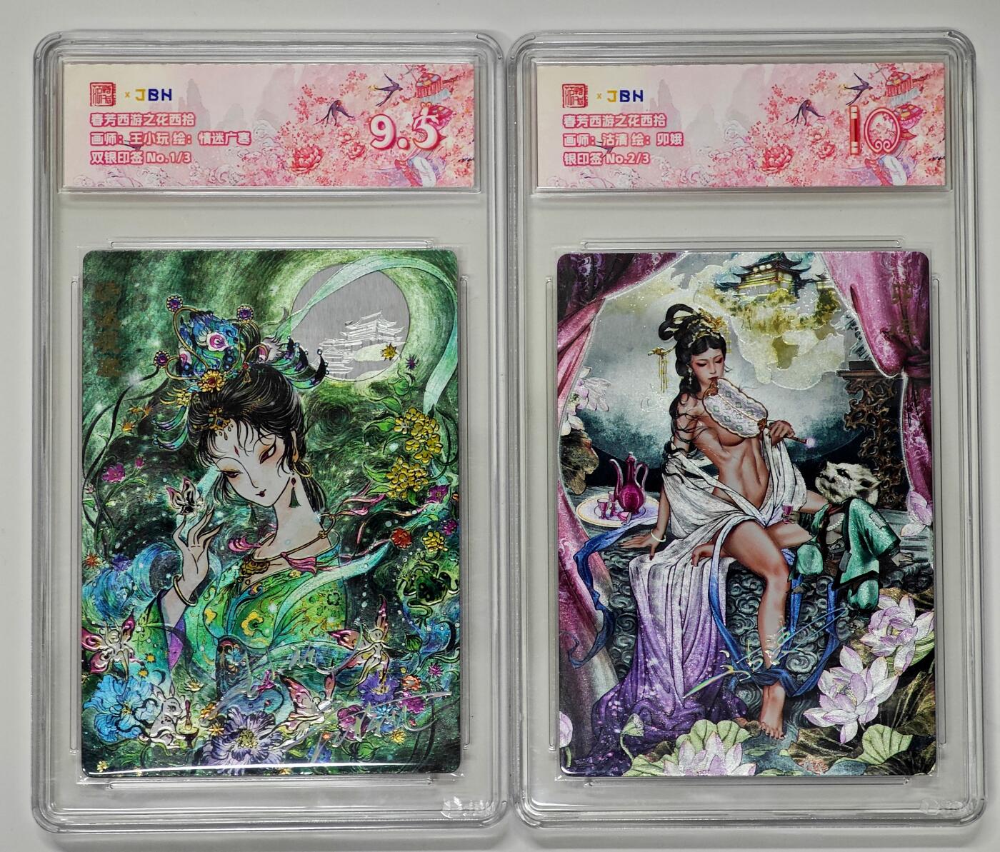 白泽拍卖卡牌手绘专场第27期 2025 范特卡 春芳西游之花西拾 2张 情迷广寒开门号1/3，卯娥2/3 王小玩双银印签 沽清银印签 粗闪 JBH评级 1张10分 1张9.5分 特标