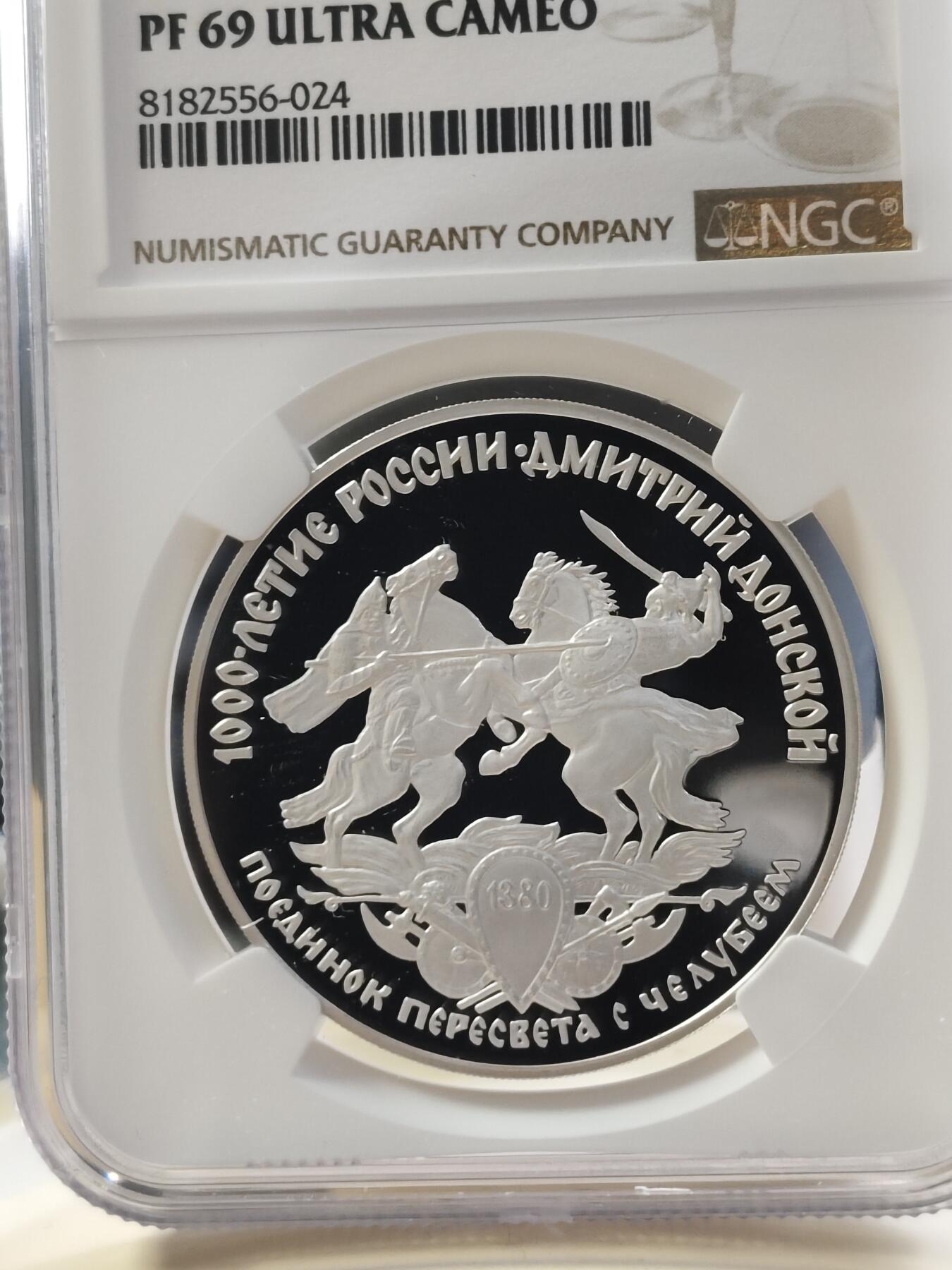 第180期拍卖【长期征集拍品】【北京币展专场】