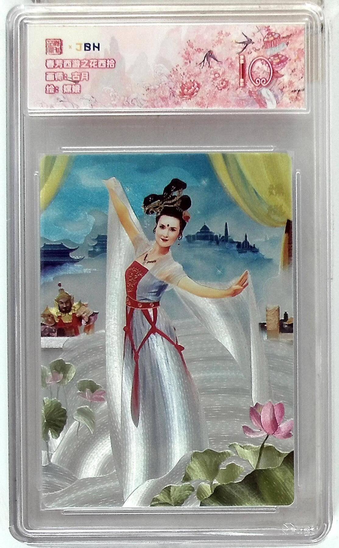 阳大大卡牌拍卖第79期（持续收拍品，周六晚上九点截拍，进群福利早知道）