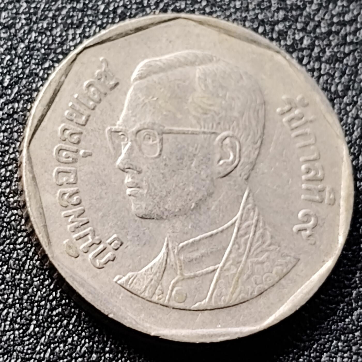 泉币菌-第121场-精品福利场 泰国70年代5铢 曼谷云石寺 拉玛九世 铜镍包铜 24mm