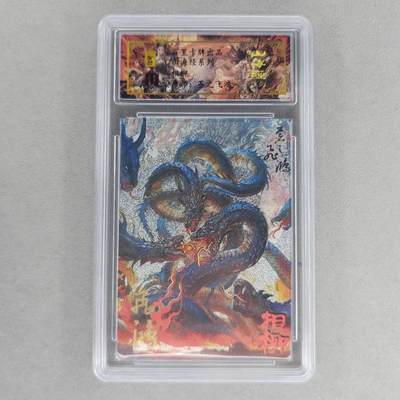 龙虎卡牌第六一场 （无佣金，单场满200元包邮，欢迎送拍） - 【亲签 编号75】冷烫粗闪评级卡 百里 苍之飞鸿山海经异兽-相柳