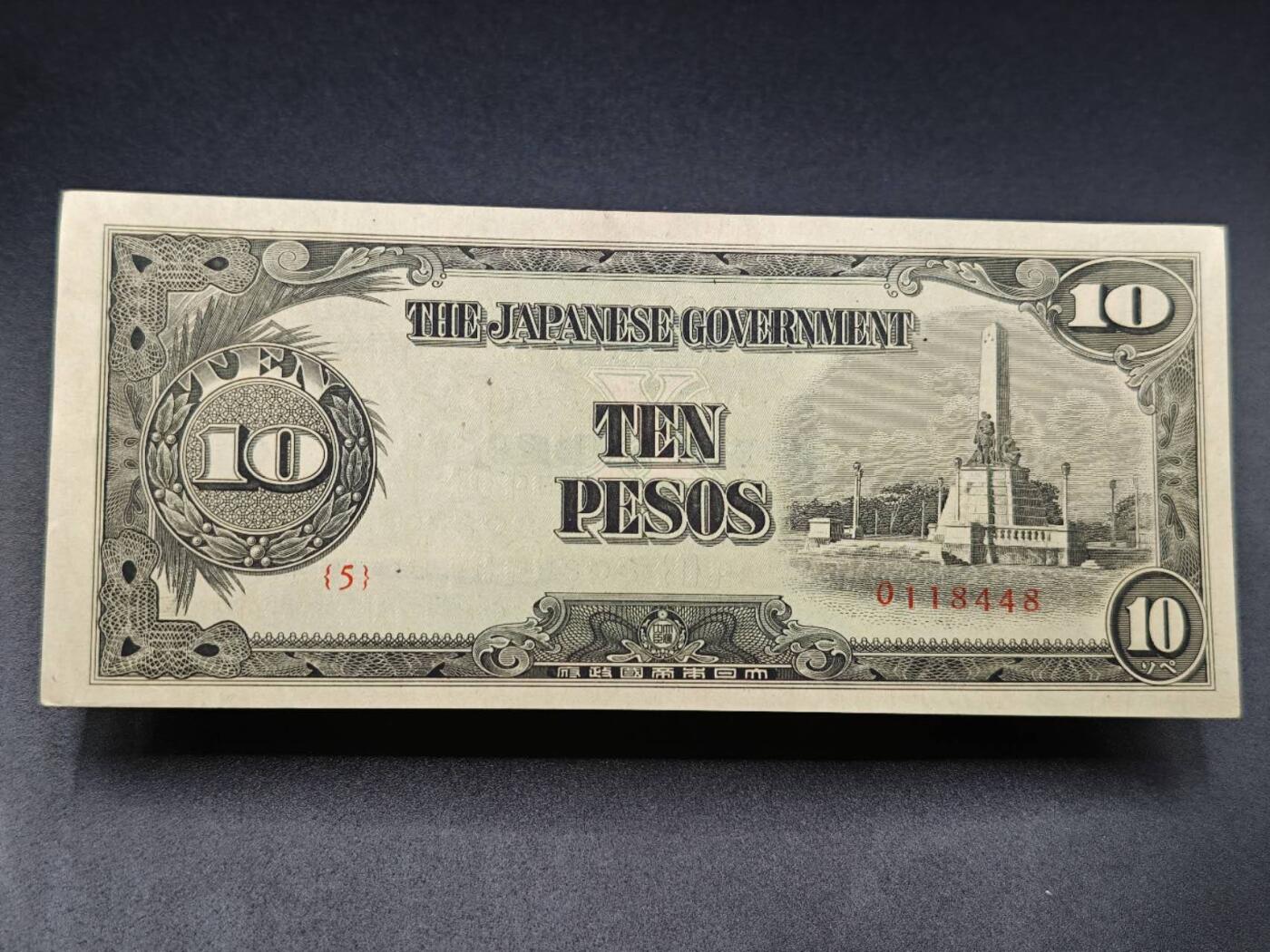 【淘币小摊】实时拍第七百八十二拍   无佣金纸币福利场   满百包邮可预留二周 每周一统一发货   日占东南亚10比索