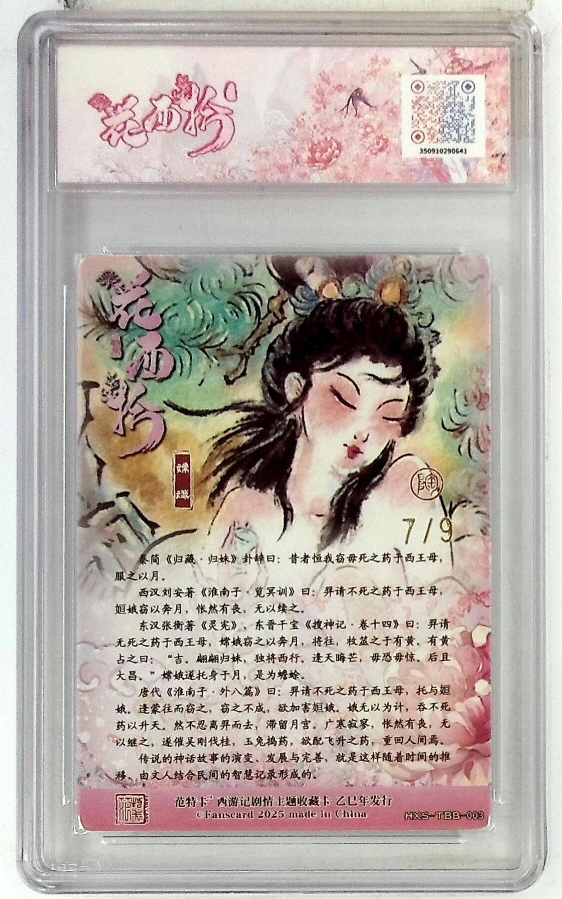 阳大大卡牌拍卖第79期（持续收拍品，周六晚上九点截拍，进群福利早知道）