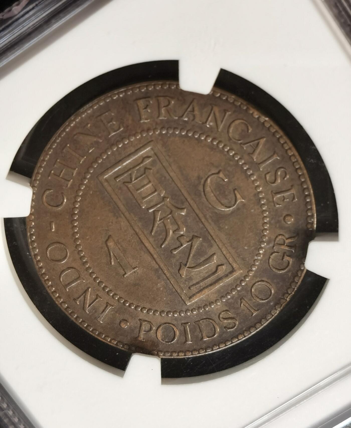 甄臻铺-世界币章拍卖（第37期），送拍享返佣金等优惠多多 NGC-AU55BN 法属印支 1889年A 坐洋一分 百分之一铜币