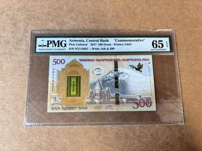 【Blue Auction】世界纸币精拍第744期——18级TOP拍卖/信誉/品质/专业/高效💫 - 亚美尼亚 2017年500德拉姆 PMG65EPQ 
