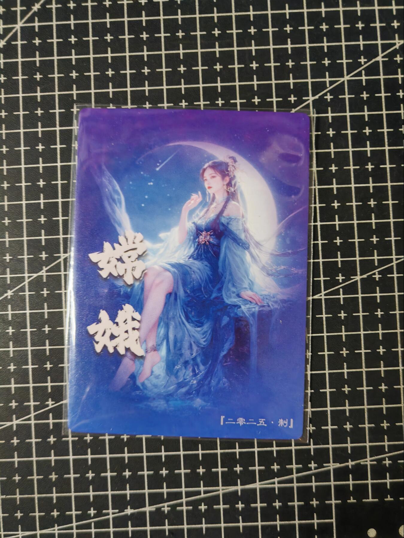 铃鹿第九期（提示一：自制卡难免瑕疵，可能存在撞角爆边等出厂瑕疵，介意慎拍；提示二：参拍请慎重，跑单押金不退的）） 奇点粗闪嫦娥