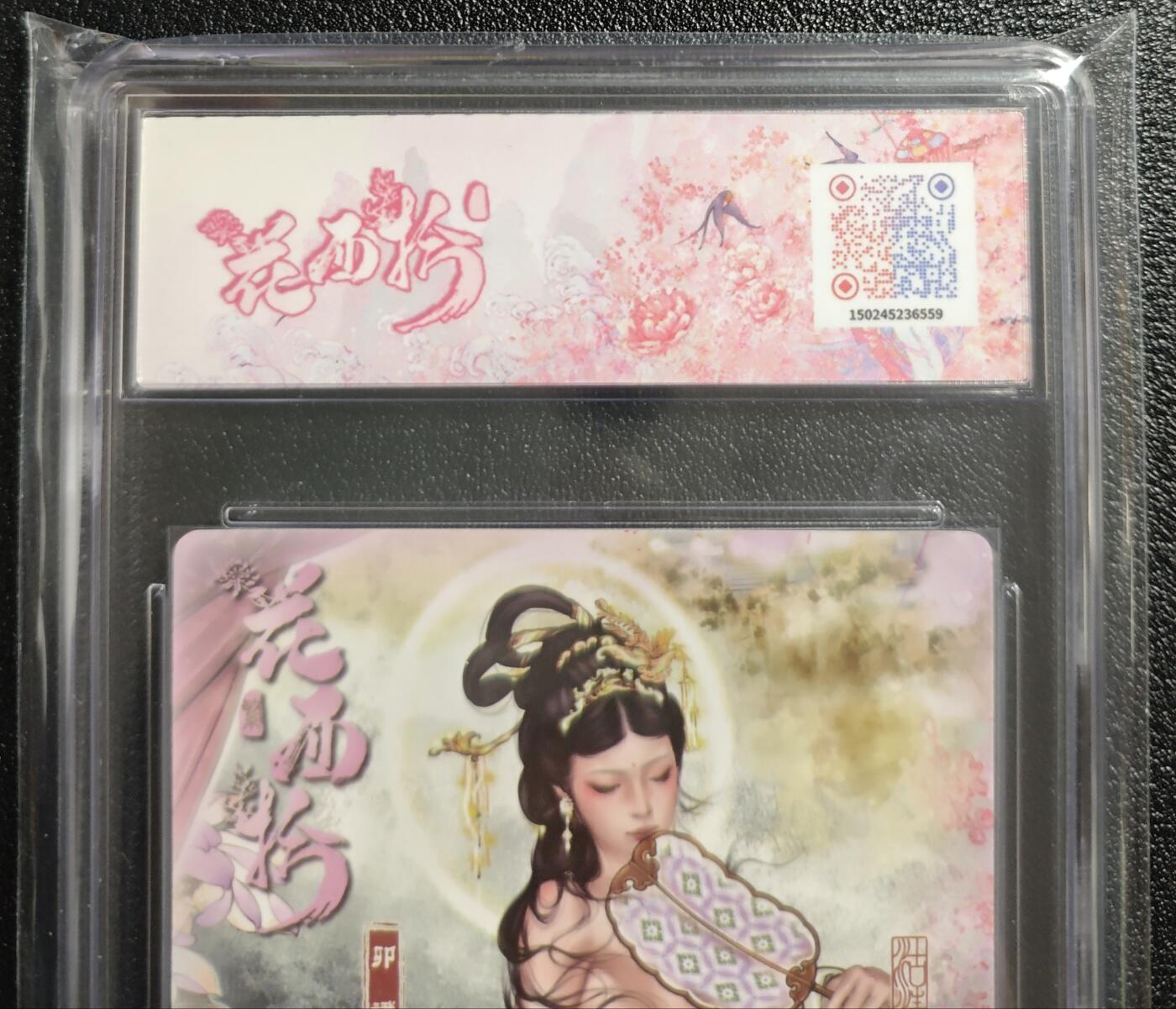 天玑星卡拍第134期《11.3周一截拍》持续收拍收评中 满赠卡需备注 范特卡 春芳西游之花西拾 沽清 卯娥 JBH10