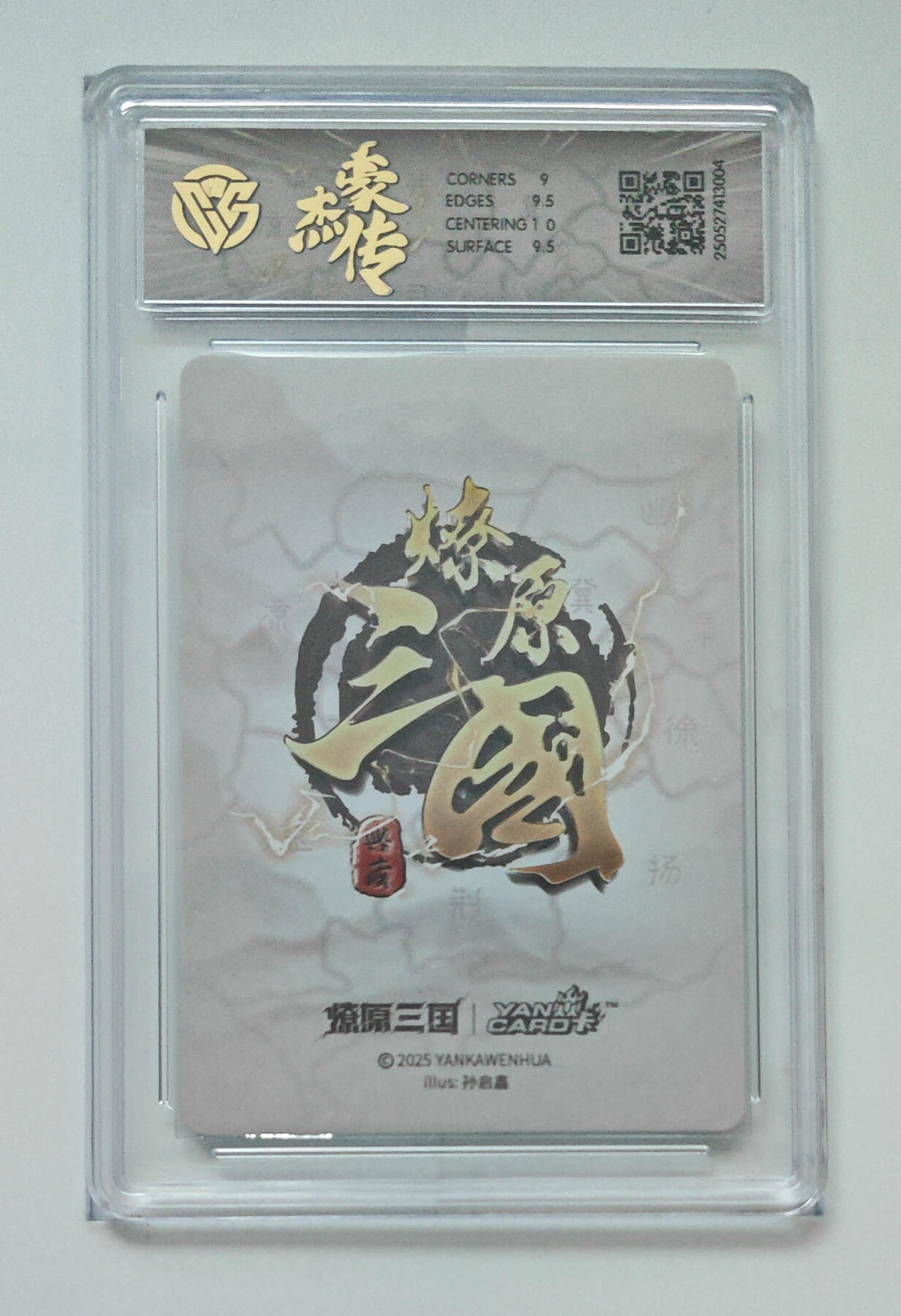 阳大大卡牌拍卖第79期（持续收拍品，周六晚上九点截拍，进群福利早知道）